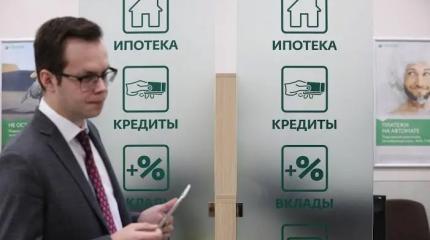 Ипотечный кошмар: каждому второму россиянину отказали в кредите на жильё Ипотечный кошмар: каждому второму россиянину отказали в кредите на жильё