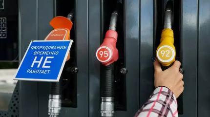 Рост цен на бензин в России: Новое предательство нефтяников в момент СВО?