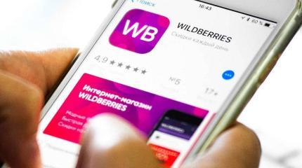 Wildberries поменял правила возврата бракованных товаров для покупателей