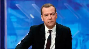 Медведев назвал условие для ареста средств иностранцев
