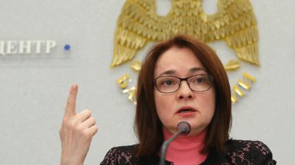 Набиуллина: Brexit не окажет существенного влияния на российскую экономику