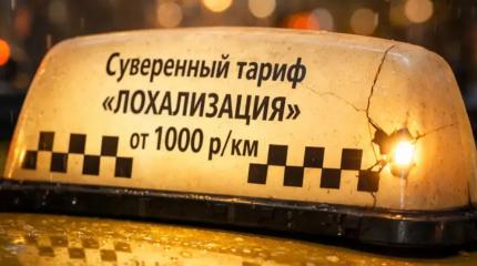 Закон о локализации - удар под дых экономике России