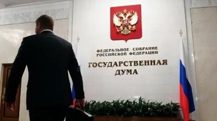 «Страшно далеки от народа». Пара слов о «выходном пособии» депутатам Госдумы