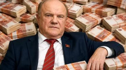 «Зачем россиянам деньги?»: Зюганов призвал изъять вклады граждан