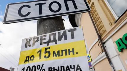 На улице «черных кредиторов» праздник: Биометрия дала «побочку»
