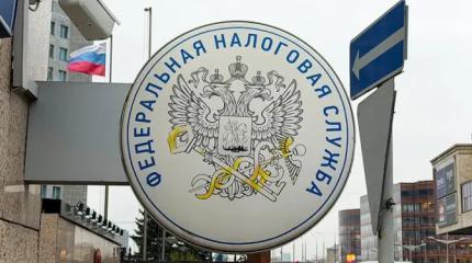 России нужна налоговая революция