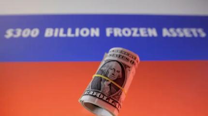 Названа сумма потерь ЕС в случае конфискации российских активов