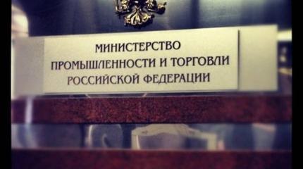 Минпромторг взялся за лимиты параллельного импорта вычислительной техники