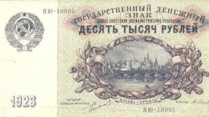 Что можно было купить за 10 тысяч рублей в СССР и сейчас в России