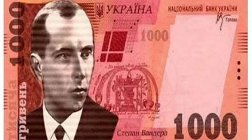 На Украине может появиться купюра 1000 грн с Бандерой
