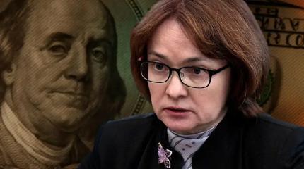 Набиуллина пообещала «довести дело до конца» Набиуллина пообещала «довести дело до конца»