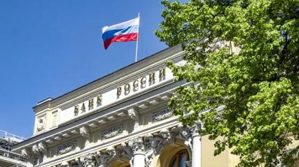 Ключевая ставка РФ — мировой лидер: названо вероятное решение ЦБ Ключевая ставка РФ — мировой лидер: названо вероятное решение ЦБ