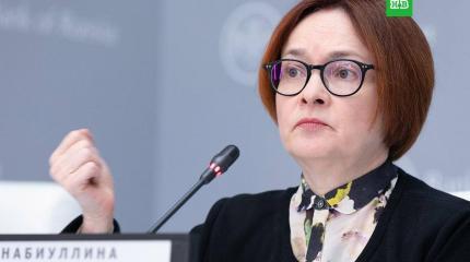 Эльвира Набиуллина: Банк России не будет «снижать хватку».