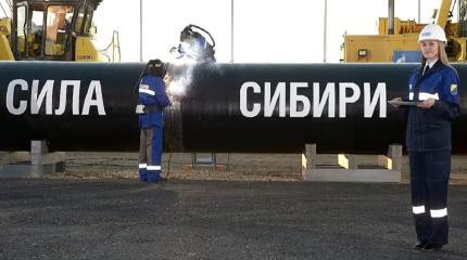 Газопровод «Сила Сибири» досрочно выведут на проектную мощность