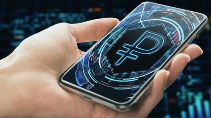 Что же это такое – «цифровой рубль»?