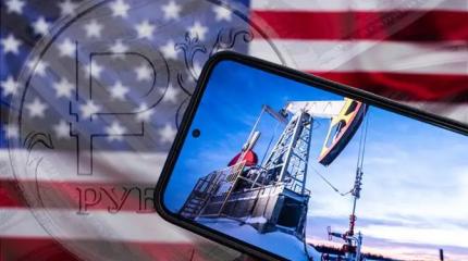 США прижало крепко — придется снимать санкции с России