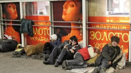 На Украине множатся бездомные