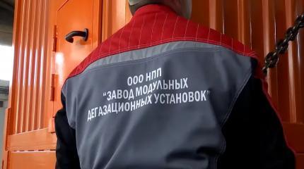 Импортозамещающее производство вакуумных насосов запустили в России Импортозамещающее производство вакуумных насосов запустили в России
