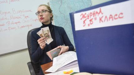 Как в 90-е: в России стали задерживать зарплаты бюджетникам