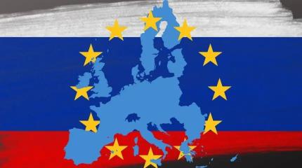 Европа обсчиталась с Россией в десятки раз Европа обсчиталась с Россией в десятки раз