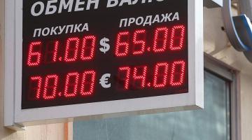Курс евро подскочил выше 70 рублей впервые с конца августа