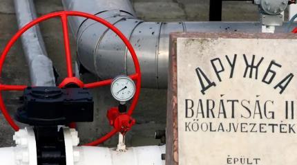 Венгрия преодолела давление ЕС: нефтепровод «Дружба» исключили из санкций