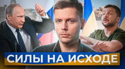 Война резервов. Сколько сил осталось у Киева? Война резервов. Сколько сил осталось у Киева?