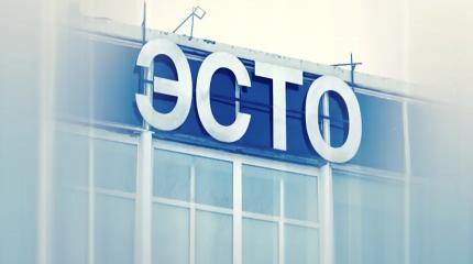 НПП «ЭСТО» развивает направление транспортных роботизированных систем НПП «ЭСТО» развивает направление транспортных роботизированных систем