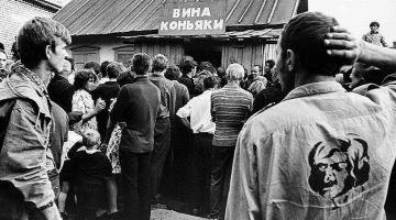Как разрушали СССР: горбачёвская «битва при стакане»