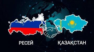 Казахстану посулили деньги за отказ от дружбы с Россией