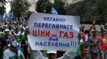 Расходы на субсидии на Украине будут сокращать за счёт самих граждан