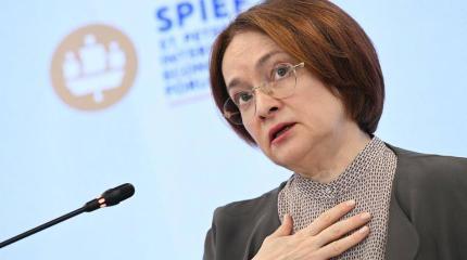 Набиуллина назвала основную проблему экономики России