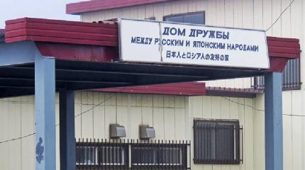 «Не давать русским ни йены»: японские читатели реагируют на готовность РФ справиться с мусором на Курилах без помощи Японии