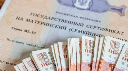 Маткапитал подрос до миллиона: хватит ли этих денег семье в 2026 году