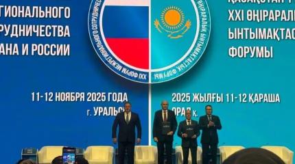 Межрегиональные связи как надёжный фундамент отношений России и Казахстана