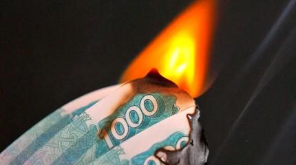 Инфляция развернулась в другую сторону