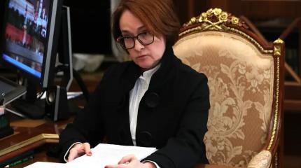Развитие рынка капитала: взгляд Эльвиры Набиуллиной Развитие рынка капитала: взгляд Эльвиры Набиуллиной