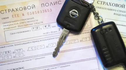 ОСАГО — обираловка владельцев страховыми компаниями