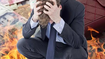 Украина накануне экономического краха: дефолт неизбежен