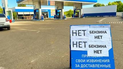 Бензиновый парадокс: почему Россия задыхается от нехватки топлива