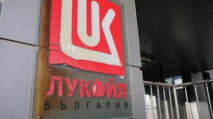 Тайные «дочки» «Лукойла» обеспечат национальную безопасность Болгарии