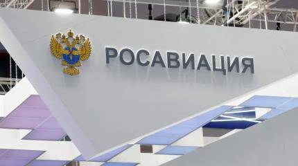 Сигнал бедствия: Росавиация просит зарубежную помощь через «мокрый» лизинг