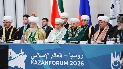 «Россия – Исламский мир: KazanForum»: связи РФ с Глобальным Югом крепнут