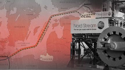 «Экономический Перл-Харбор»: всплыла постыдная правда о «Северном потоке»