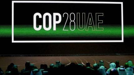 Климатический саммит COP28 в паутине противоречий