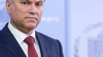 Володин отреагировал на подозрение в поставках нефти ВСУ от  НПЗ "Лукойл"