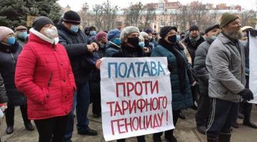 Власти Украины пытаются сдержать тарифы и социальные бунты