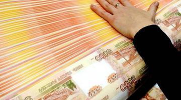 В России в конце года напечатают триллион рублей