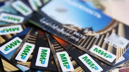 Коммерческие банки России хотят отказаться от карты «МИР» в пользу улыбки