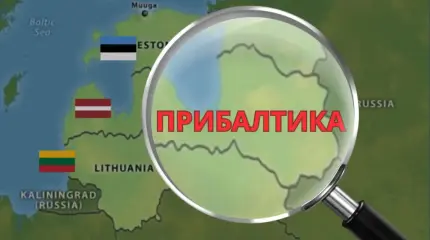 Потеря России обошлась в миллиарды: волна ликвидаций накрыла всю Прибалтику
